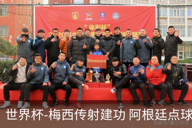 世界杯-梅西传射建功 阿根廷点球大战淘汰荷兰